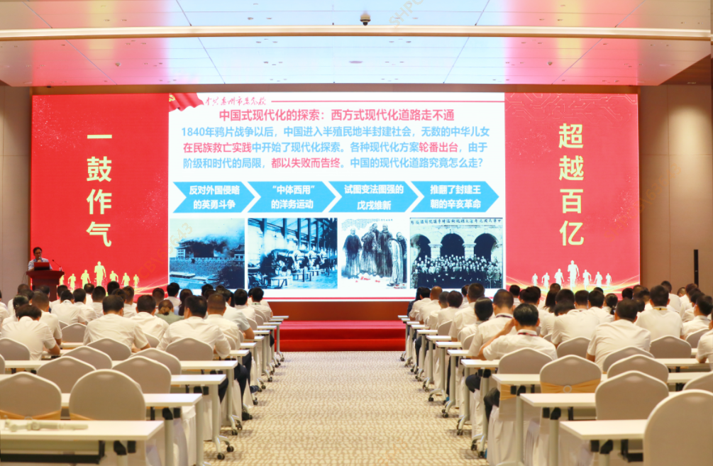 开云电竞大讲堂—《以中国式现代化全面推进中华民族伟大复兴》专题党课培训圆满结束